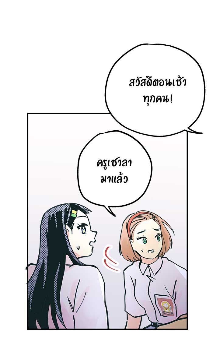 บีมา หนุ่มหน้าโหดโหมดน่ารัก - หน้า 18