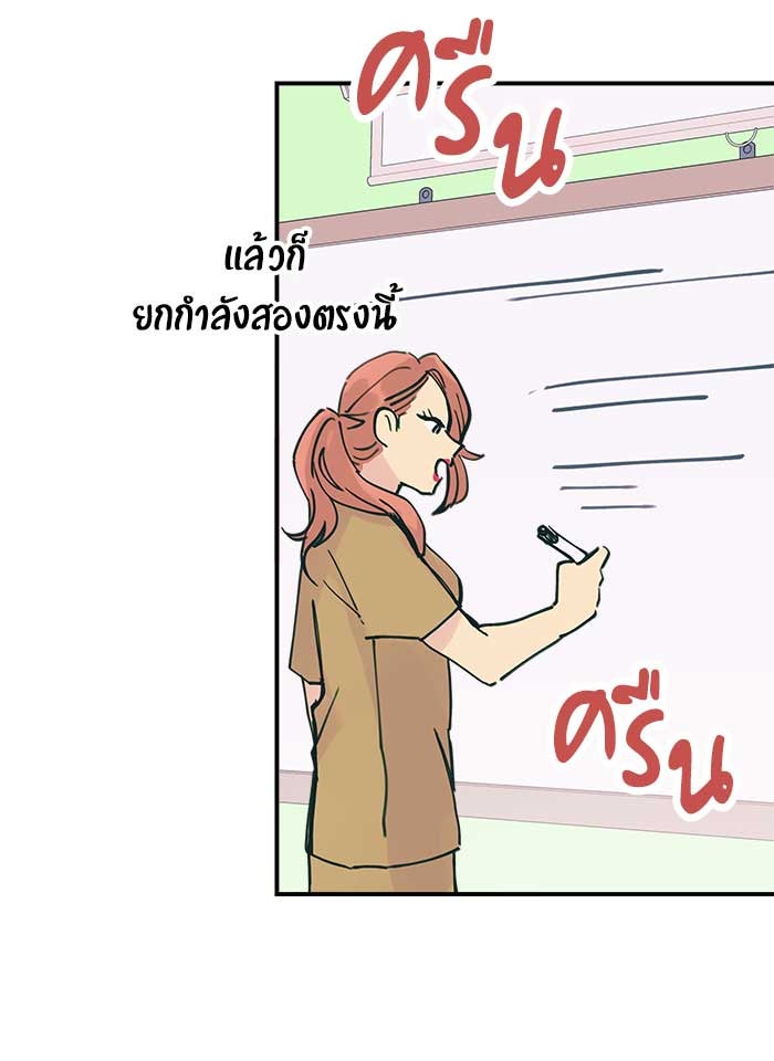 บีมา หนุ่มหน้าโหดโหมดน่ารัก - หน้า 20