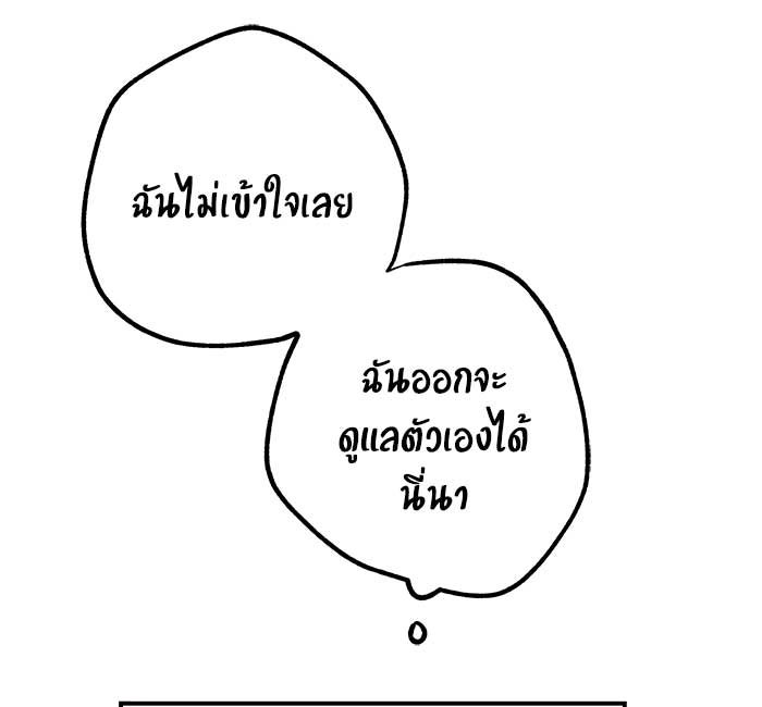 บีมา หนุ่มหน้าโหดโหมดน่ารัก - หน้า 22