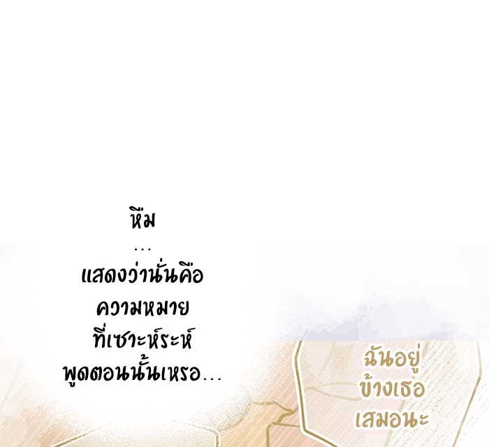 บีมา หนุ่มหน้าโหดโหมดน่ารัก - หน้า 24