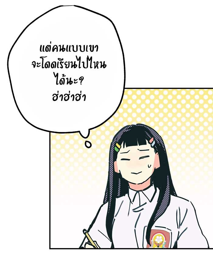 บีมา หนุ่มหน้าโหดโหมดน่ารัก - หน้า 31