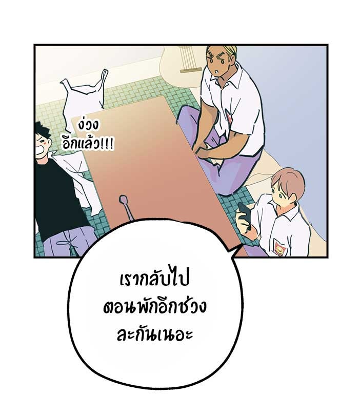 บีมา หนุ่มหน้าโหดโหมดน่ารัก - หน้า 33