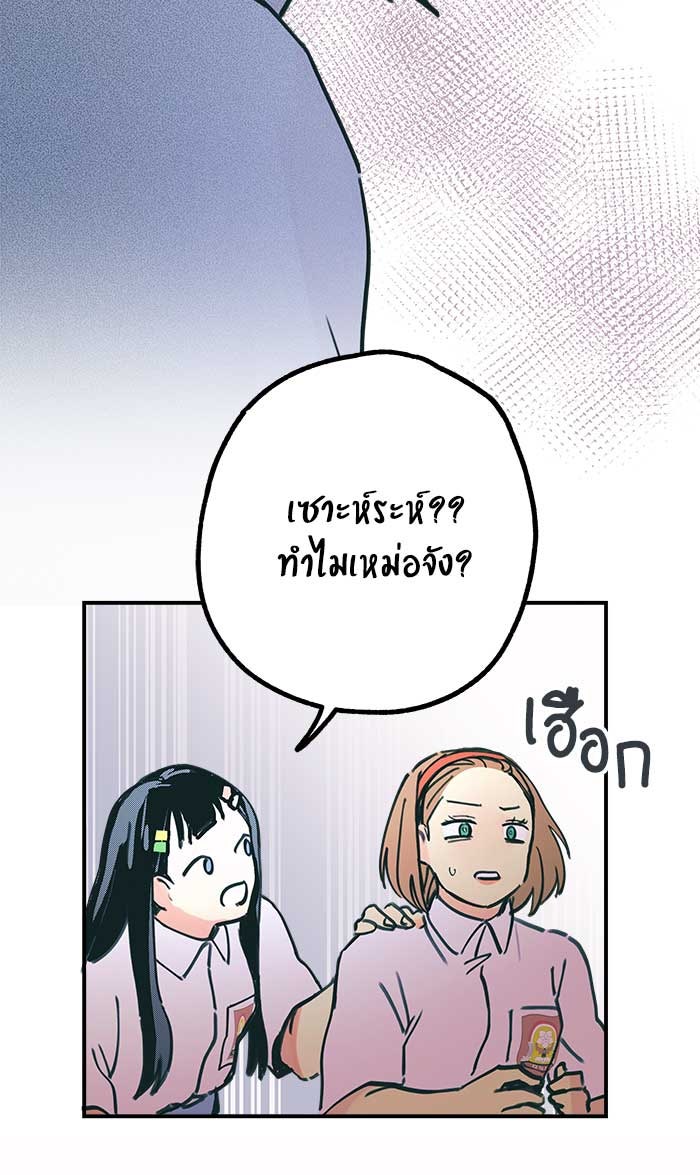 บีมา หนุ่มหน้าโหดโหมดน่ารัก - หน้า 5