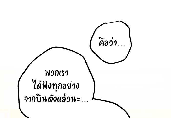 บีมา หนุ่มหน้าโหดโหมดน่ารัก - หน้า 22