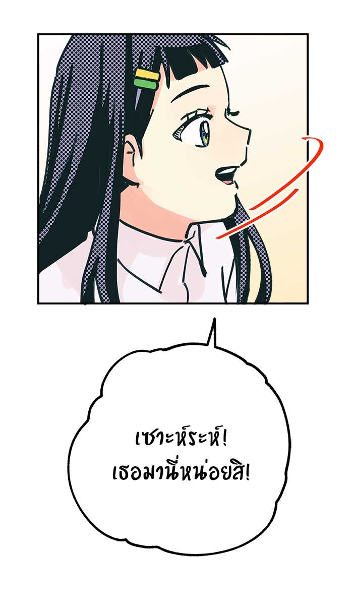 บีมา หนุ่มหน้าโหดโหมดน่ารัก - หน้า 28
