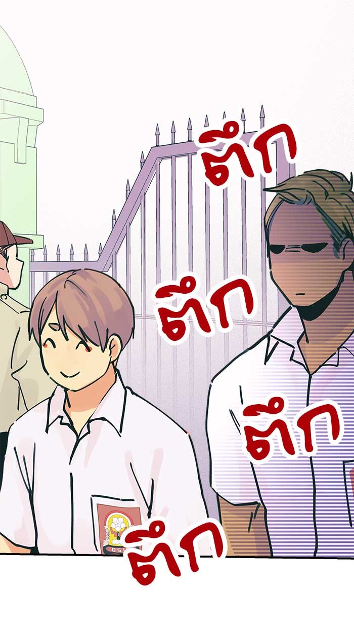 บีมา หนุ่มหน้าโหดโหมดน่ารัก - หน้า 3