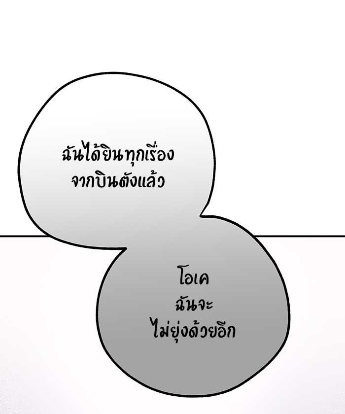 บีมา หนุ่มหน้าโหดโหมดน่ารัก - หน้า 30