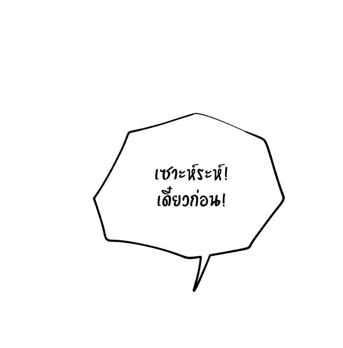 บีมา หนุ่มหน้าโหดโหมดน่ารัก - หน้า 33