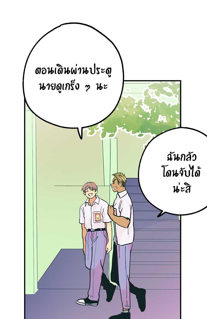 บีมา หนุ่มหน้าโหดโหมดน่ารัก - หน้า 4