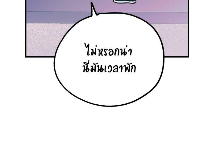 บีมา หนุ่มหน้าโหดโหมดน่ารัก - หน้า 5