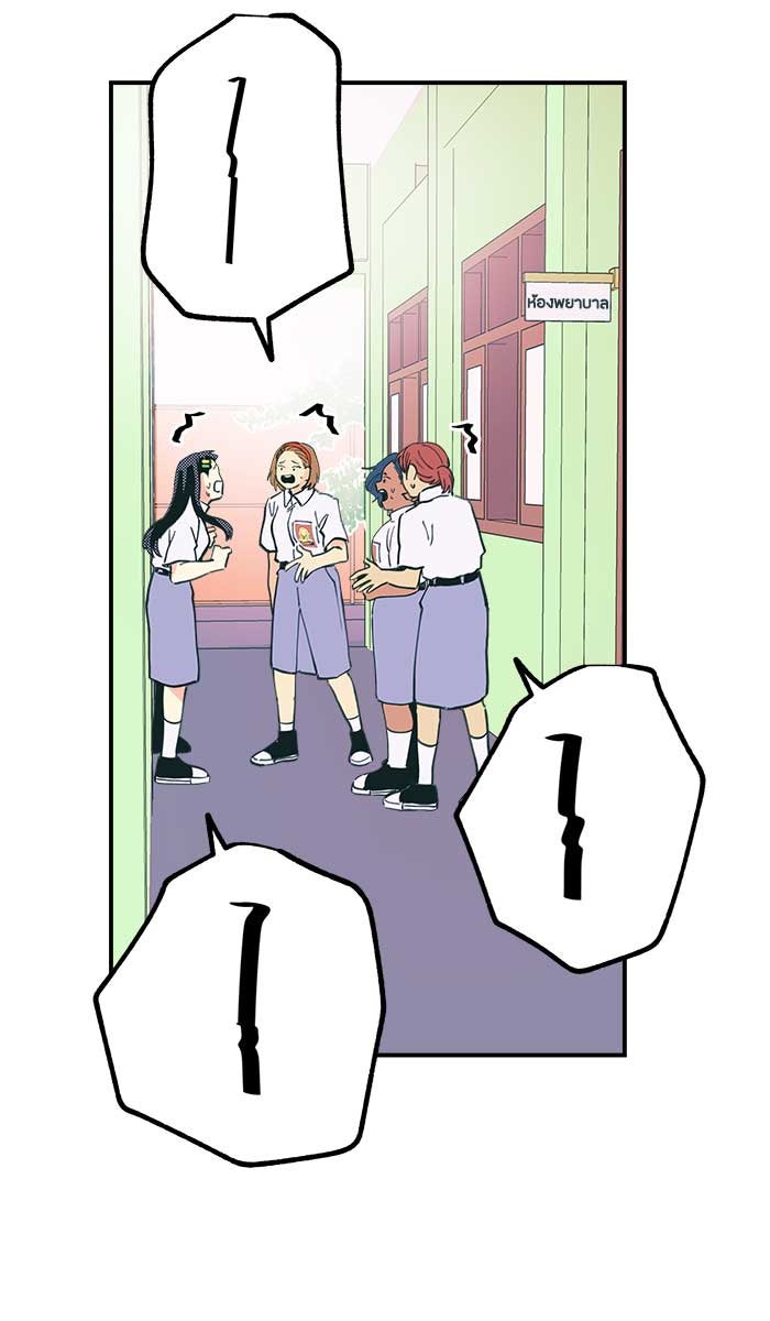 บีมา หนุ่มหน้าโหดโหมดน่ารัก - หน้า 7