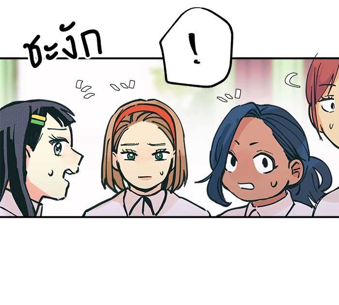 บีมา หนุ่มหน้าโหดโหมดน่ารัก - หน้า 8