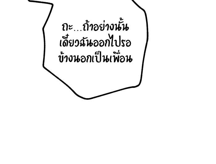 บีมา หนุ่มหน้าโหดโหมดน่ารัก - หน้า 12