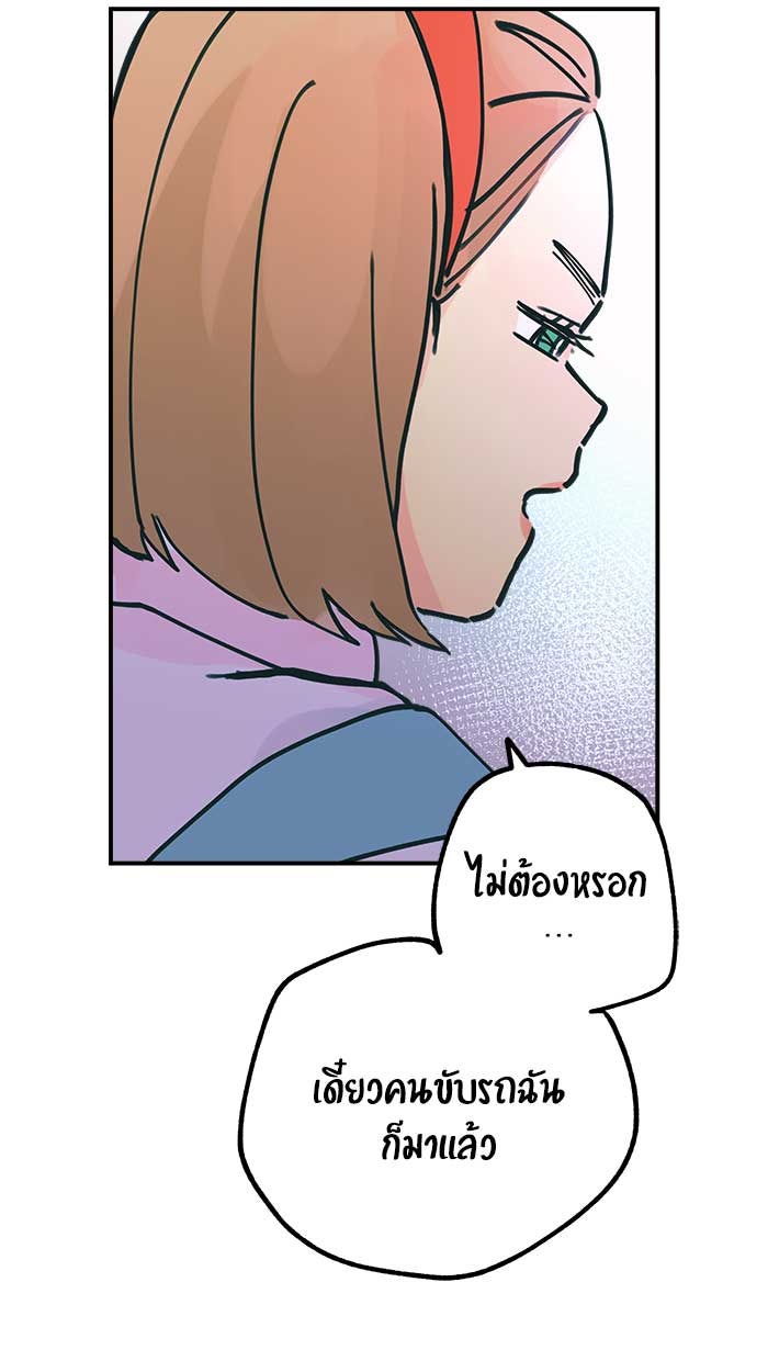 บีมา หนุ่มหน้าโหดโหมดน่ารัก - หน้า 13