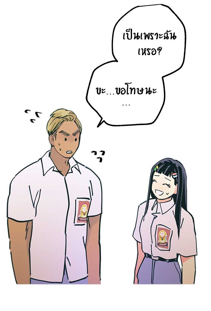 บีมา หนุ่มหน้าโหดโหมดน่ารัก - หน้า 17