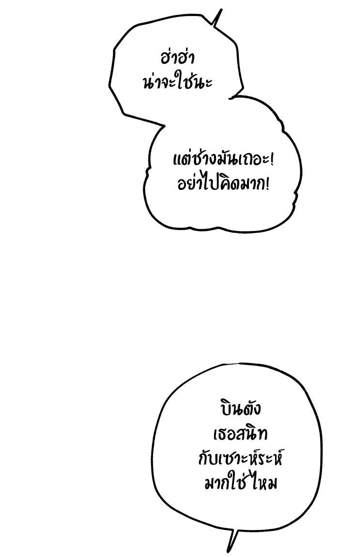 บีมา หนุ่มหน้าโหดโหมดน่ารัก - หน้า 18