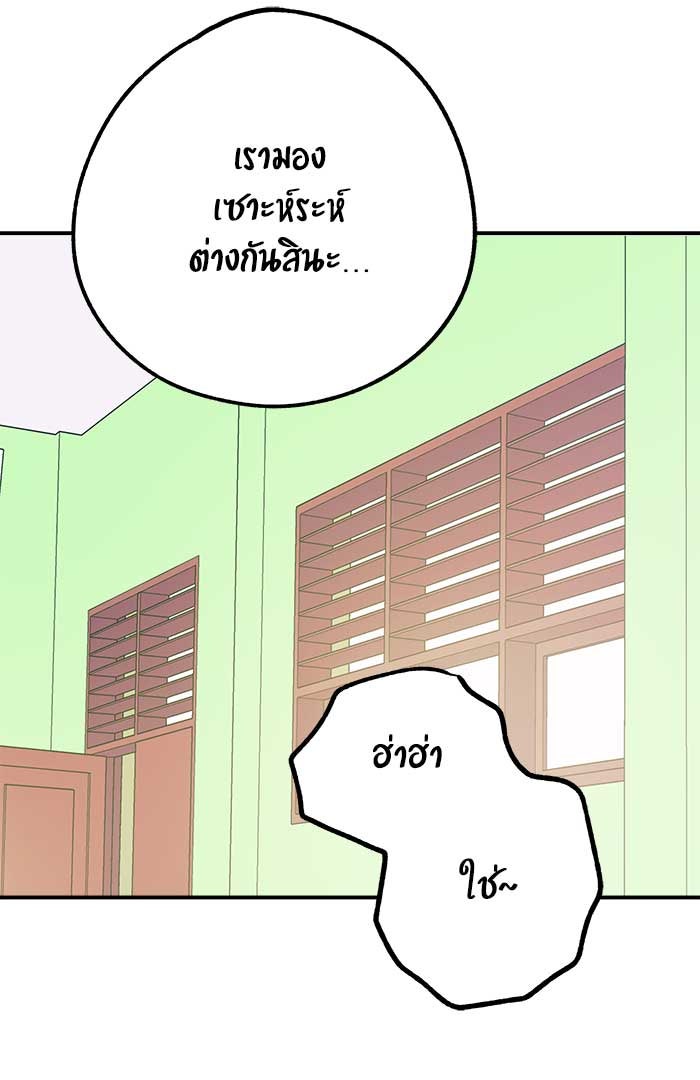 บีมา หนุ่มหน้าโหดโหมดน่ารัก - หน้า 23