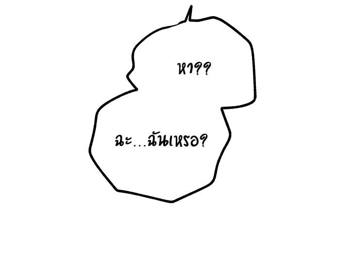 บีมา หนุ่มหน้าโหดโหมดน่ารัก - หน้า 25