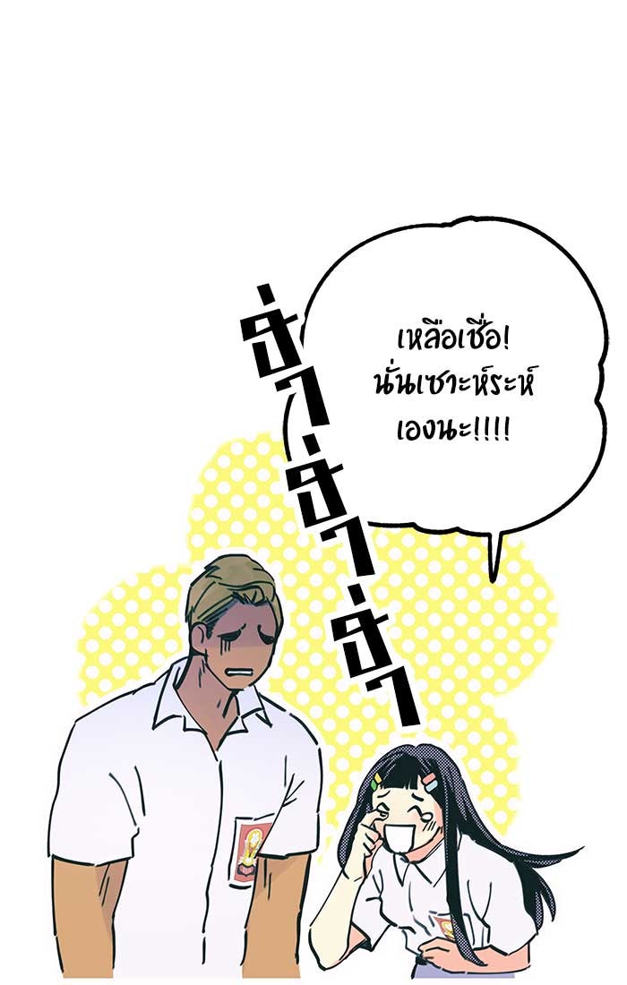 บีมา หนุ่มหน้าโหดโหมดน่ารัก - หน้า 28