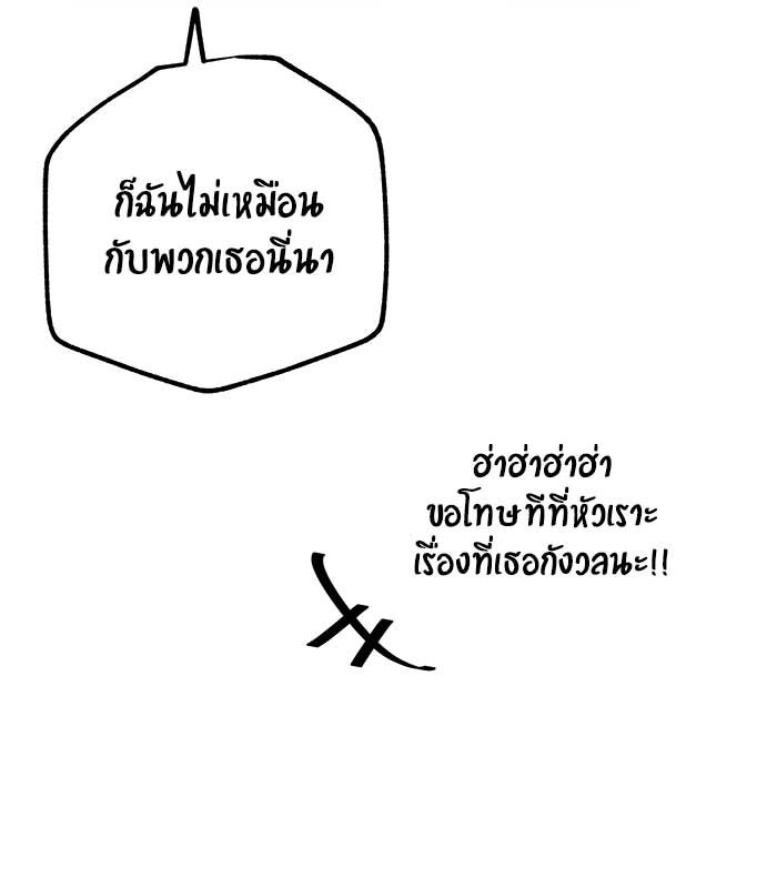 บีมา หนุ่มหน้าโหดโหมดน่ารัก - หน้า 29