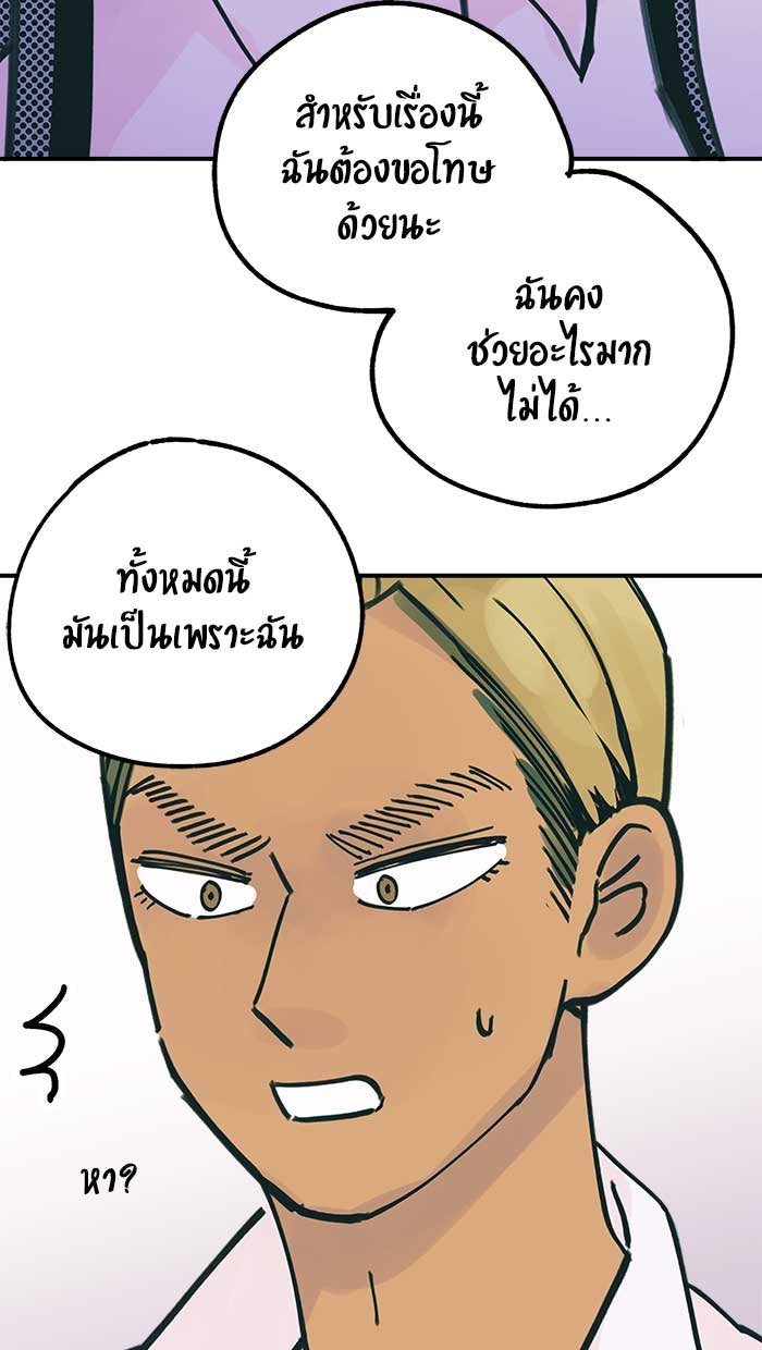 บีมา หนุ่มหน้าโหดโหมดน่ารัก - หน้า 31