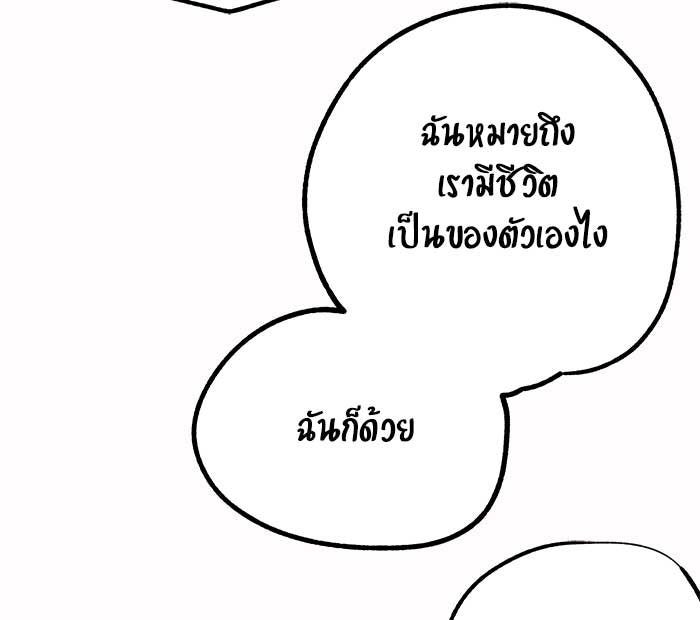 บีมา หนุ่มหน้าโหดโหมดน่ารัก - หน้า 34