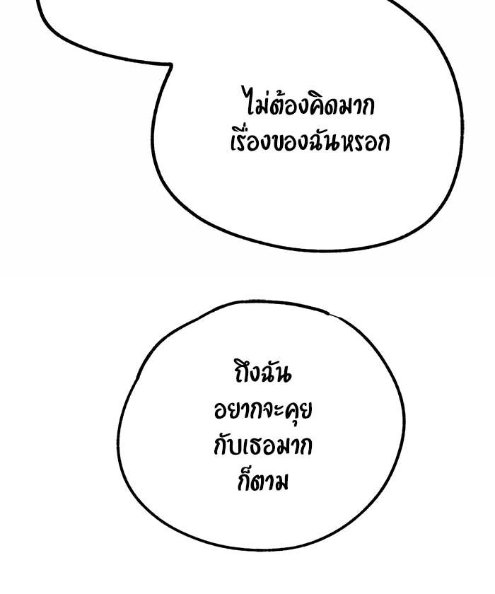 บีมา หนุ่มหน้าโหดโหมดน่ารัก - หน้า 36