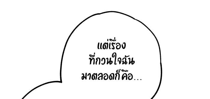บีมา หนุ่มหน้าโหดโหมดน่ารัก - หน้า 37