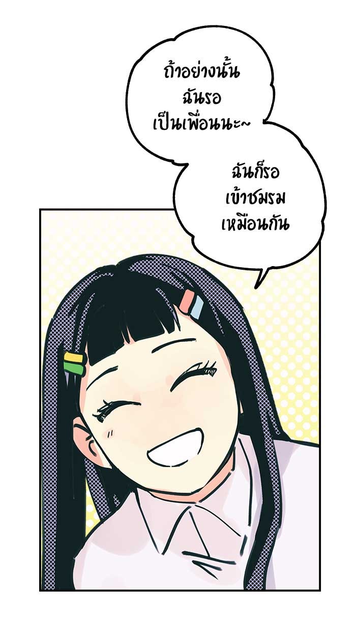 บีมา หนุ่มหน้าโหดโหมดน่ารัก - หน้า 4