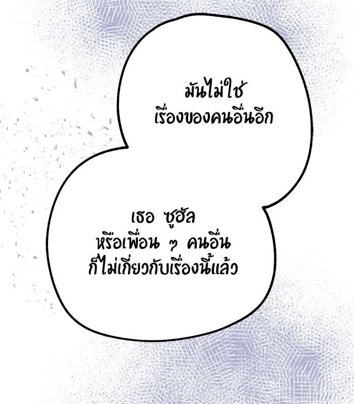 บีมา หนุ่มหน้าโหดโหมดน่ารัก - หน้า 41