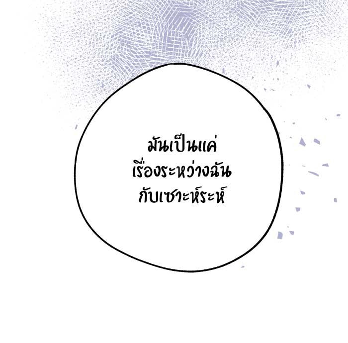 บีมา หนุ่มหน้าโหดโหมดน่ารัก - หน้า 42