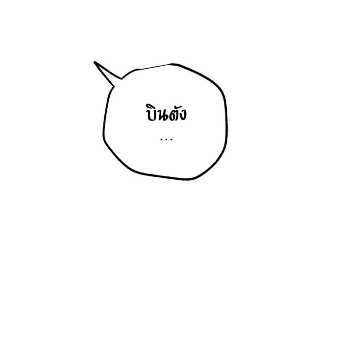 บีมา หนุ่มหน้าโหดโหมดน่ารัก - หน้า 7