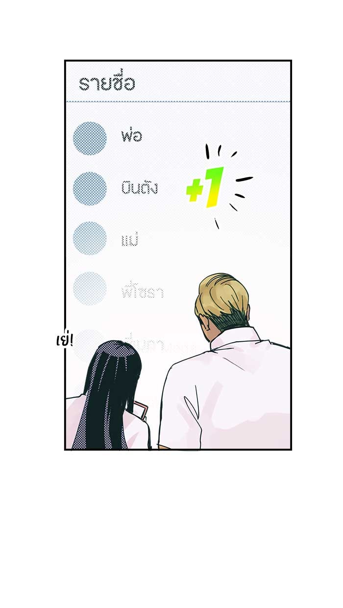 บีมา หนุ่มหน้าโหดโหมดน่ารัก - หน้า 14