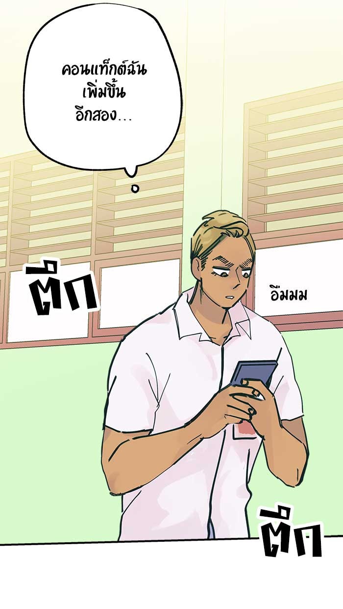 บีมา หนุ่มหน้าโหดโหมดน่ารัก - หน้า 18