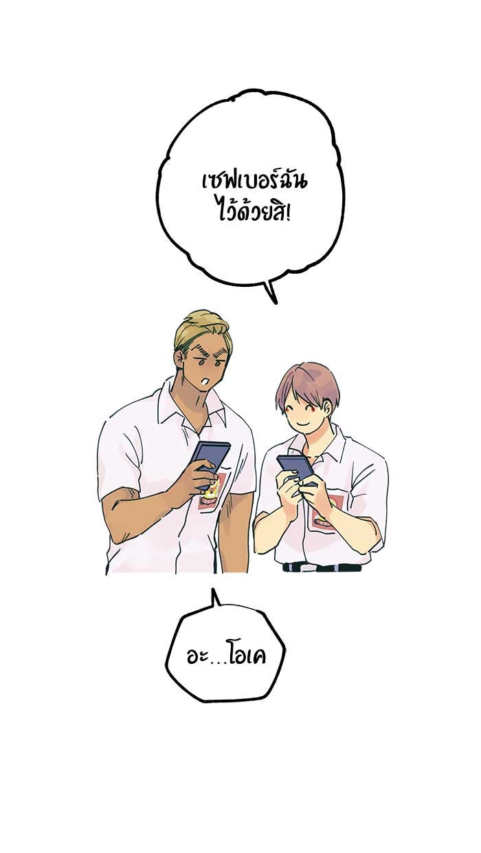 บีมา หนุ่มหน้าโหดโหมดน่ารัก - หน้า 2