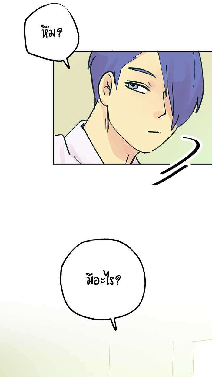 บีมา หนุ่มหน้าโหดโหมดน่ารัก - หน้า 21