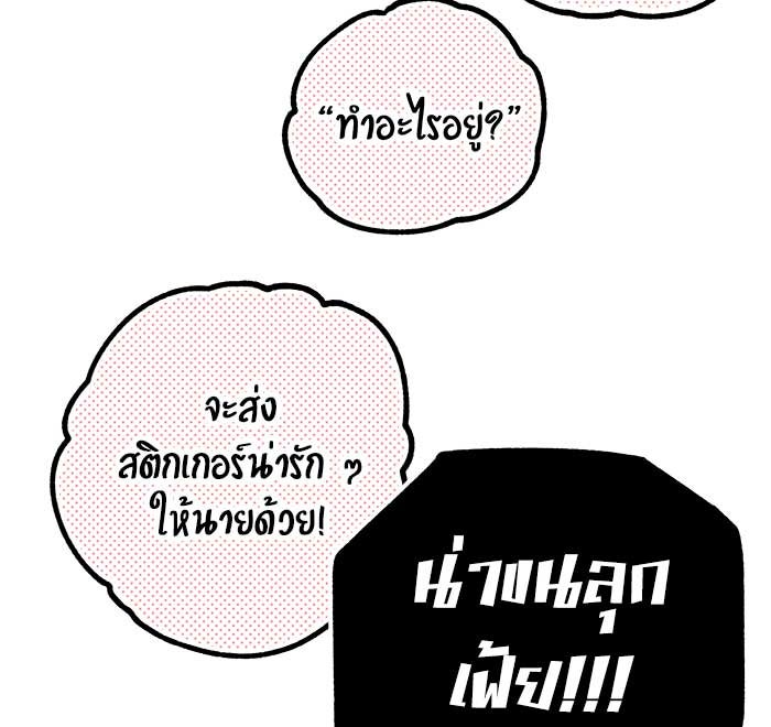 บีมา หนุ่มหน้าโหดโหมดน่ารัก - หน้า 25