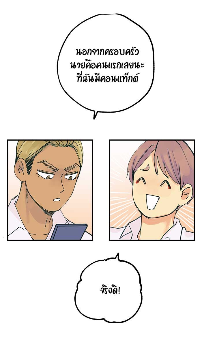บีมา หนุ่มหน้าโหดโหมดน่ารัก - หน้า 3