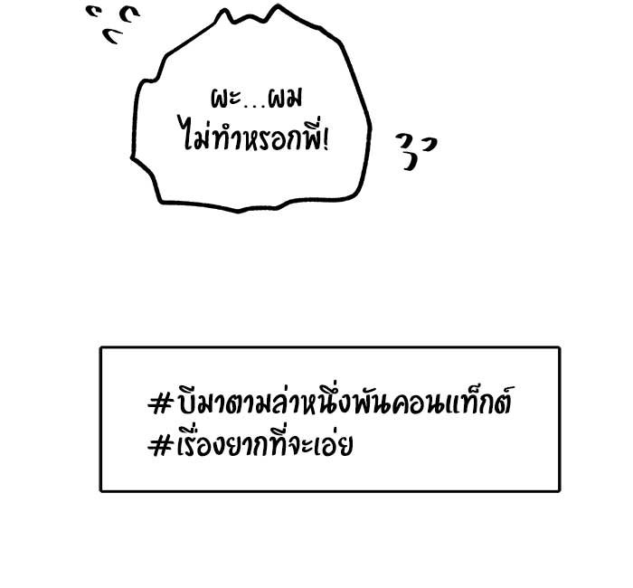 บีมา หนุ่มหน้าโหดโหมดน่ารัก - หน้า 30
