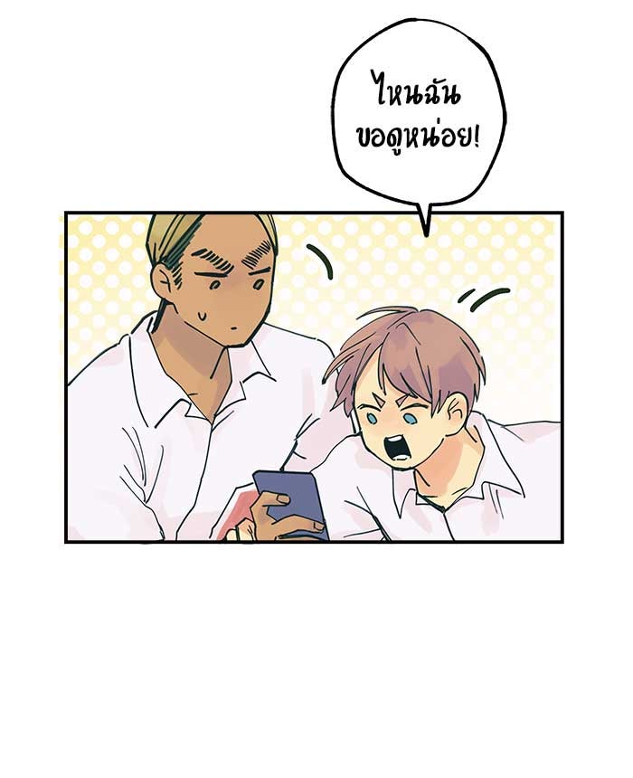 บีมา หนุ่มหน้าโหดโหมดน่ารัก - หน้า 4
