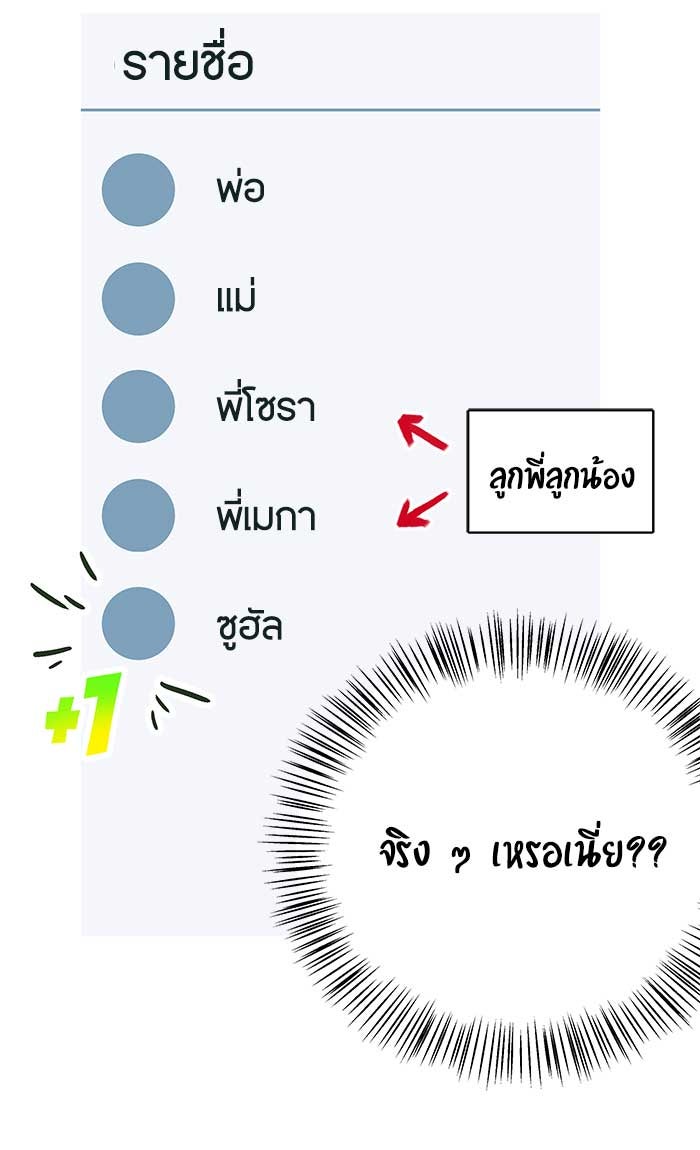 บีมา หนุ่มหน้าโหดโหมดน่ารัก - หน้า 5