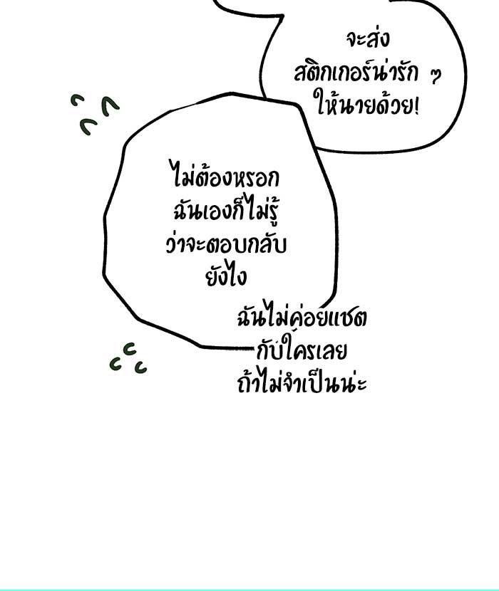บีมา หนุ่มหน้าโหดโหมดน่ารัก - หน้า 7