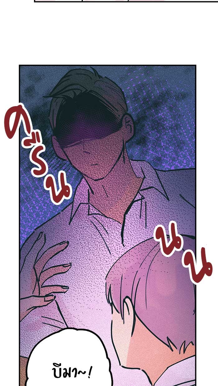 บีมา หนุ่มหน้าโหดโหมดน่ารัก - หน้า 13