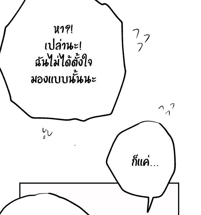 บีมา หนุ่มหน้าโหดโหมดน่ารัก - หน้า 16