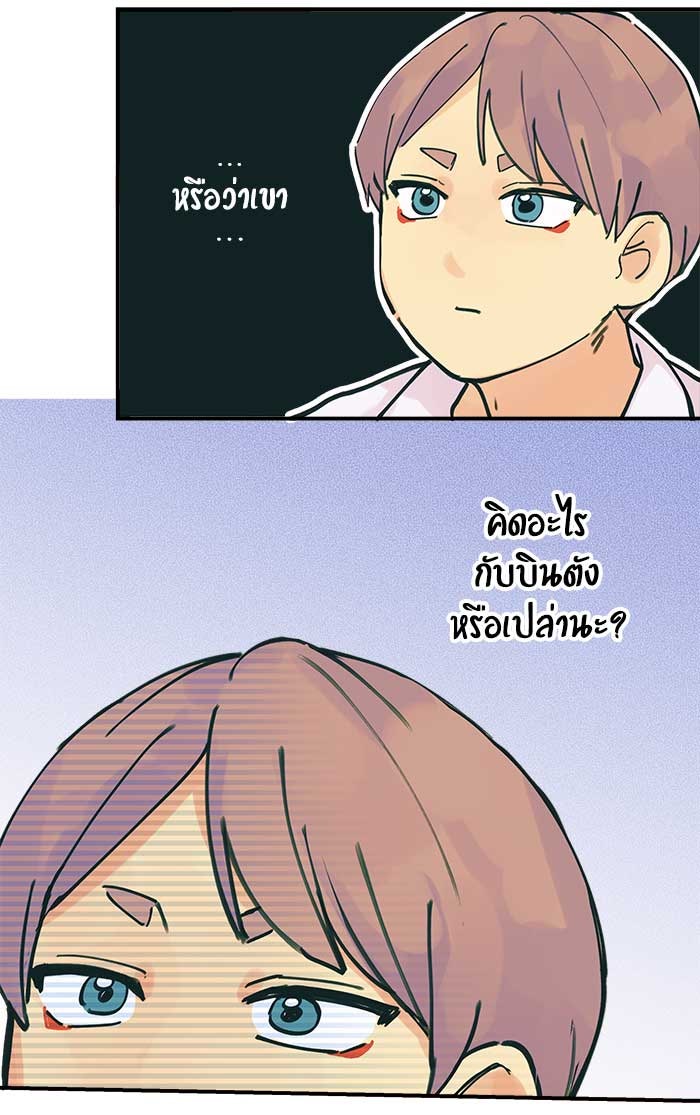 บีมา หนุ่มหน้าโหดโหมดน่ารัก - หน้า 19