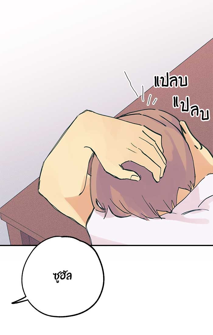 บีมา หนุ่มหน้าโหดโหมดน่ารัก - หน้า 2