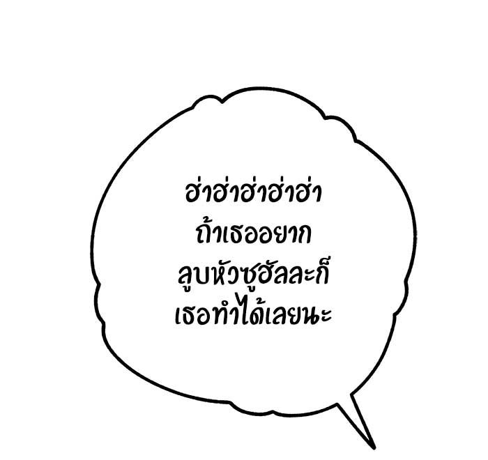 บีมา หนุ่มหน้าโหดโหมดน่ารัก - หน้า 29