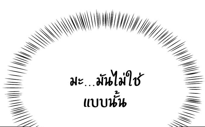 บีมา หนุ่มหน้าโหดโหมดน่ารัก - หน้า 31