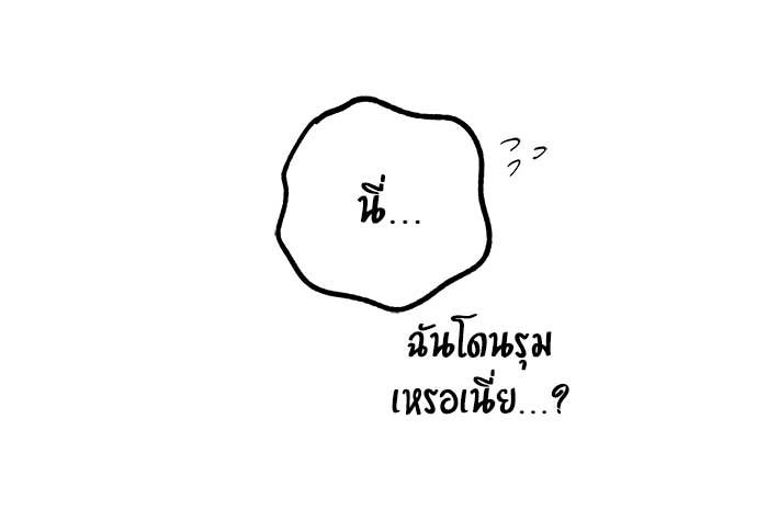 บีมา หนุ่มหน้าโหดโหมดน่ารัก - หน้า 35