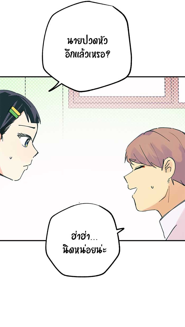 บีมา หนุ่มหน้าโหดโหมดน่ารัก - หน้า 4